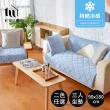 【好物良品】三人座90x180cm_日本極值冷感科技沙發墊(坐椅墊 保護保潔墊 沙發罩涼墊)