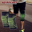 【AD-ROCKET】X型壓縮膝蓋減壓腿套/護膝(超值兩入組)