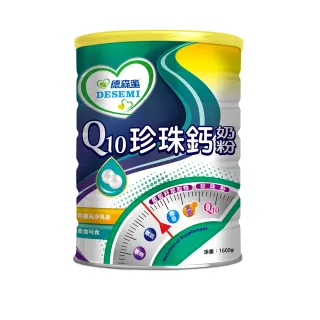 【易而善】德森蜜Q10珍珠鈣奶粉1600gX1罐(珍珠粉 鈣質 維他命 原花青素 養顏美容)
