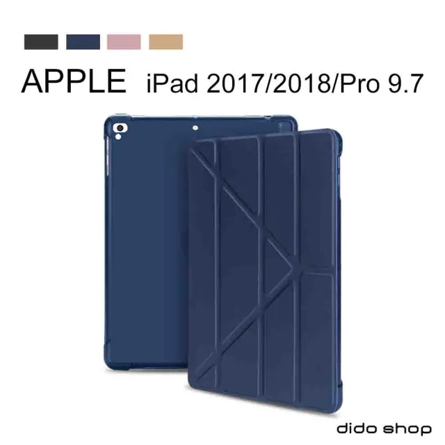 【Didoshop】iPad 9.7 2017/2018 /Pro 9.7 硅膠軟殼Y折帶筆槽平板皮套 平板保護套(PA203)