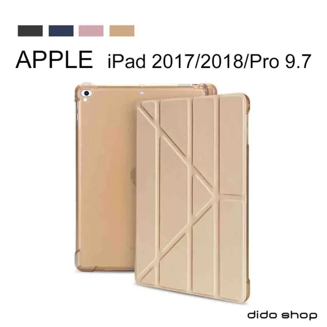 【Didoshop】iPad 9.7 2017/2018 /Pro 9.7 硅膠軟殼Y折帶筆槽平板皮套 平板保護套(PA203)