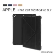 【Didoshop】iPad 9.7 2017/2018 /Pro 9.7 硅膠軟殼Y折帶筆槽平板皮套 平板保護套(PA203)