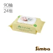 【Simba 小獅王辛巴官方直營】EDI超純水嬰兒柔濕巾組合包1箱(90抽x24包)