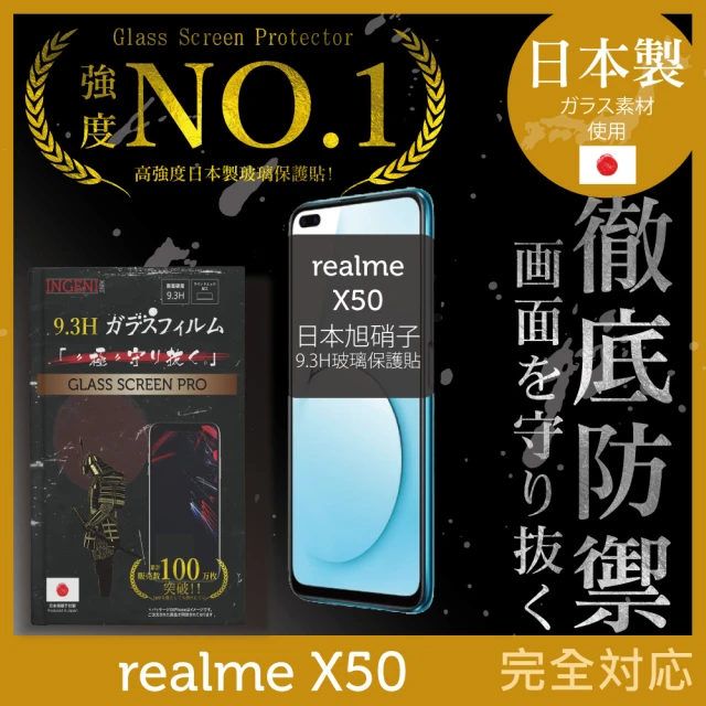 【INGENI徹底防禦】realme X50 日本製玻璃保護貼 全滿版 黑邊