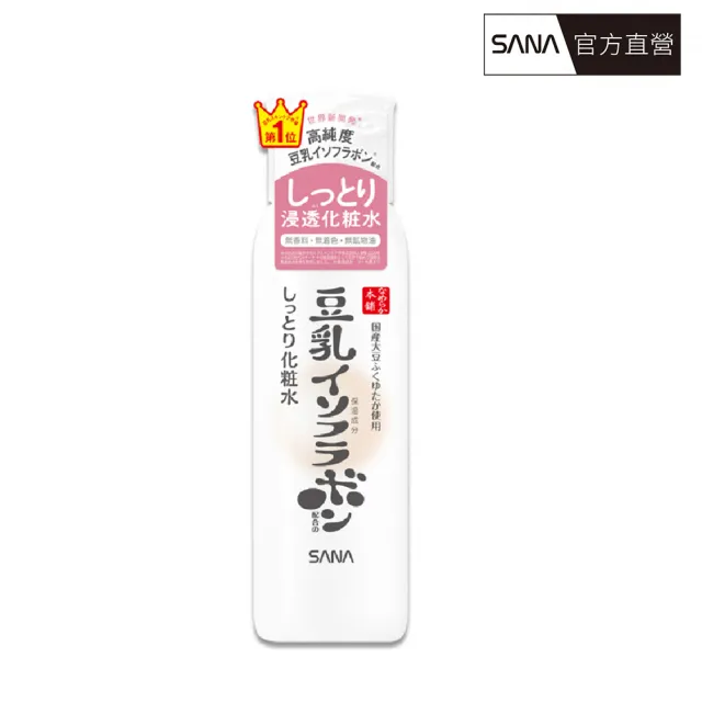 【SANA 莎娜】豆乳美肌化妝水200mL(清爽/濃潤)