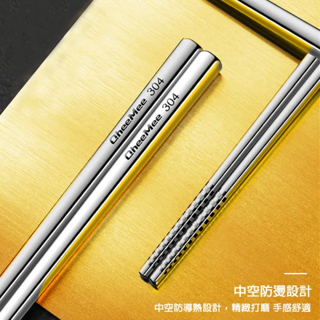 【樂邁家居】304不鏽鋼 筷子 防滑 防燙(3雙組)