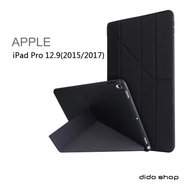 【Didoshop】iPad Pro 12.9 2015/2017  硅膠軟殼Y折 平板皮套 平板保護套(PA207)