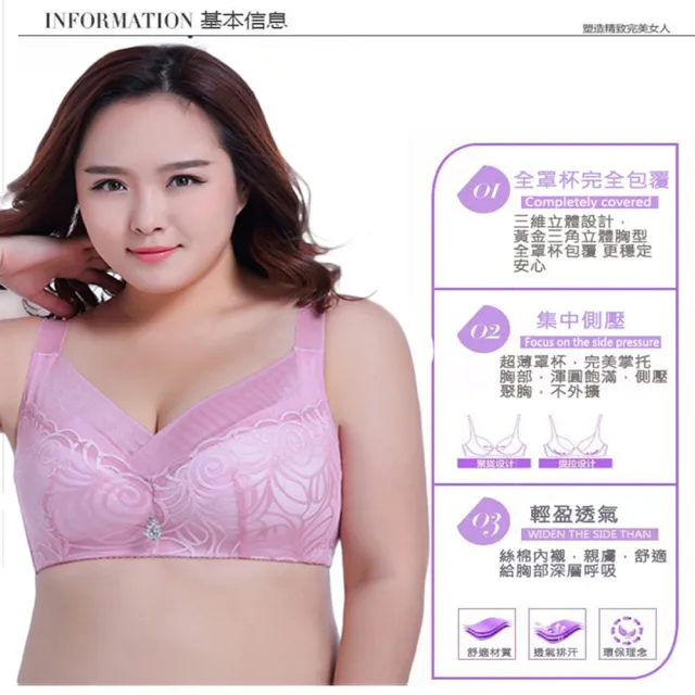 【莎邦婗】全罩杯大尺寸 超薄棉杯 高脅邊完美包覆 防副乳無鋼圈內衣(2956)