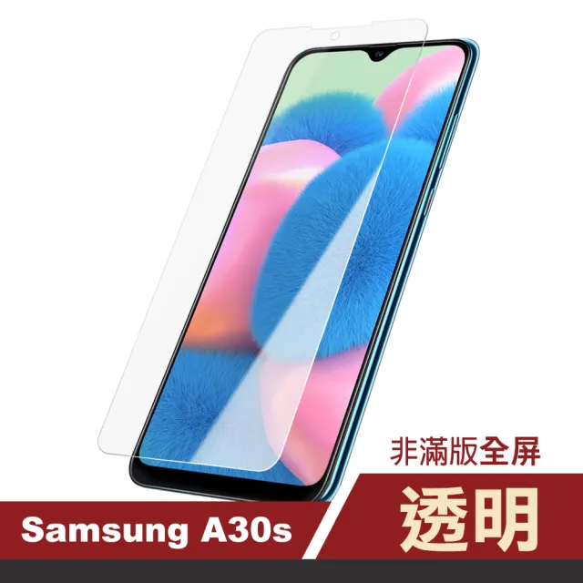 三星A30s 非滿版透明9H玻璃鋼化膜手機保護貼(A30s保護貼 A30s鋼化膜)