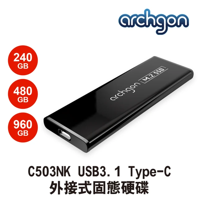 【archgon 亞齊慷】C503K_240GB外接式固態硬碟 USB3.1 Gen2(讀:500M/寫500M_C503K 極簡風)