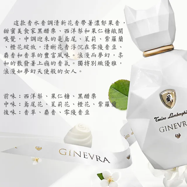 即期品【Lamborghini 藍寶堅尼】花漾誘惑女性淡香精 100ml(專櫃公司貨)