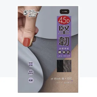 【蒂巴蕾】纖質肌堅韌彈性絲襪 45D-鐵灰色/黑色/膚色(空姐灰 灰色絲襪 深灰絲襪 透膚絲襪 彈韌塑腿)