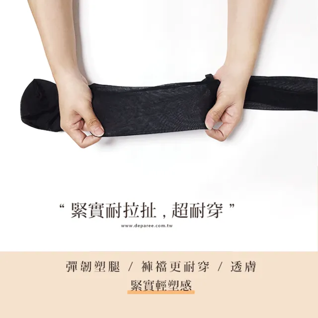 【蒂巴蕾】纖質肌堅韌彈性絲襪 45D(透膚絲襪/彈韌塑腿)