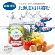 【北海道恩惠】天然蔬果清潔劑 多用途扇貝殼粉3入組(在日本為食品級除菌#分解蔬果表面蠟及農藥#多用途)