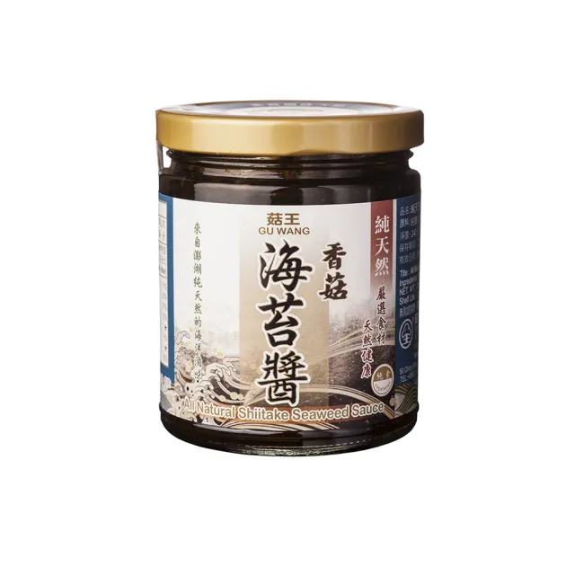 【菇王】香菇海苔醬 240gx3(全素/常備調味料/家庭料理)
