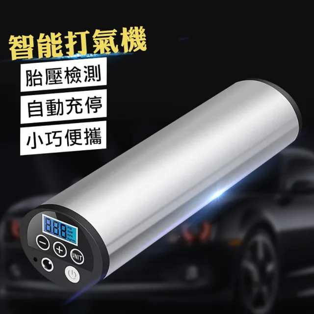 【愛車工坊】專業智慧型極速打氣機-外銷德國版