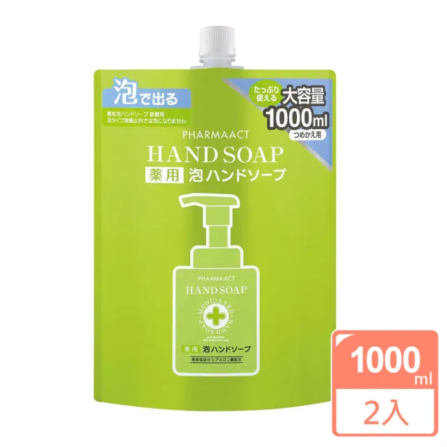 【KUM 熊野】日本 藥用泡沫洗手乳補充包 1000ml(2入)