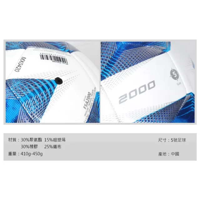 【MOLTEN】#5合成皮足球-訓練 5號球 橘藍銀(F5A2000-OB)
