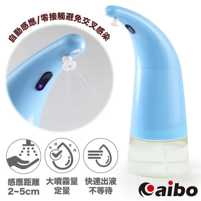 自動感應 手部用 酒精噴霧機(電池式)