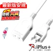 【iPlus+ 保護傘】1插旋轉插頭中繼延長線0.9m(PU-2012)