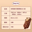 【Haagen-Dazs 哈根達斯】極脆雪糕18入團購組