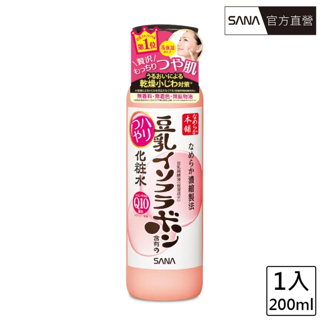 【SANA 莎娜】豆乳美肌Q10化妝水(200mL)