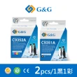 【G&G】for HP 1黑1彩組 C9351CA/C9352CA/21XL/22XL 高容量相容墨水匣(適用 HP PSC 1400/1402/1408)