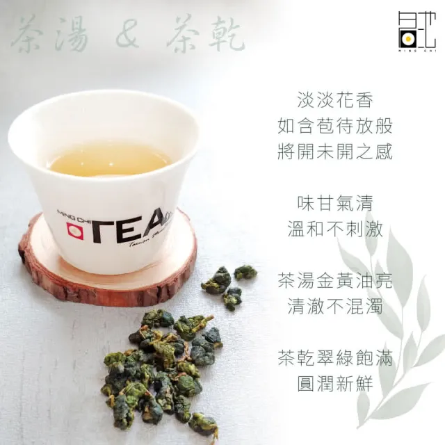 【名池茶業】蘊藏經典台灣黃金烏龍茶葉150gx8包(共2斤)