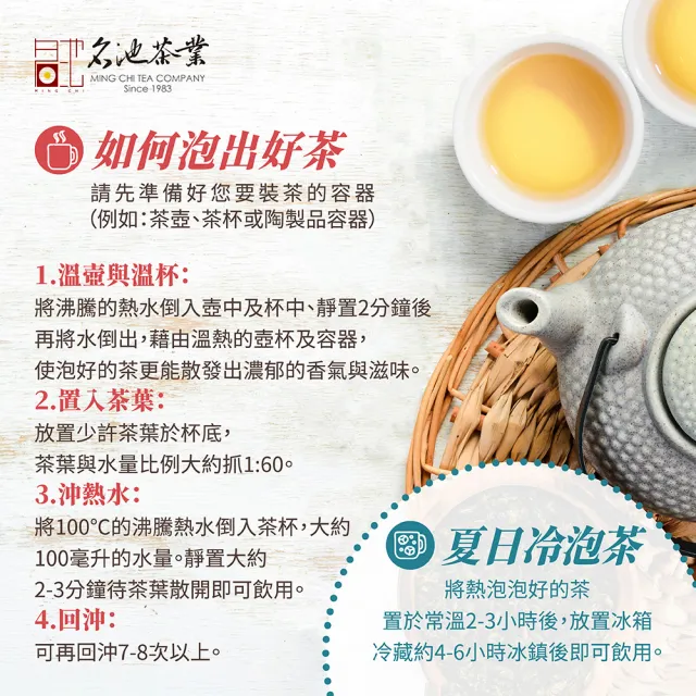 【名池茶業】蘊藏經典台灣黃金烏龍茶葉150gx8包(共2斤)