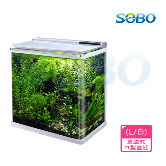 【SOBO 松寶】頂濾式ㄇ型套缸L-白色(約48.5x26x44.5cm魚缸)