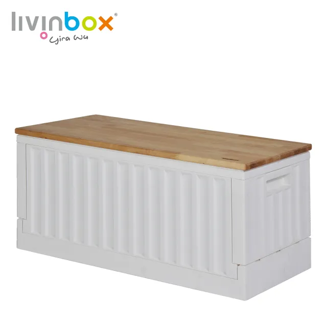 【livinbox】鐵杉木上蓋 W-6432  可搭配CARGO貨櫃收納椅使用(輕工業風/實木/耐重/桌板/桌面/椅凳)