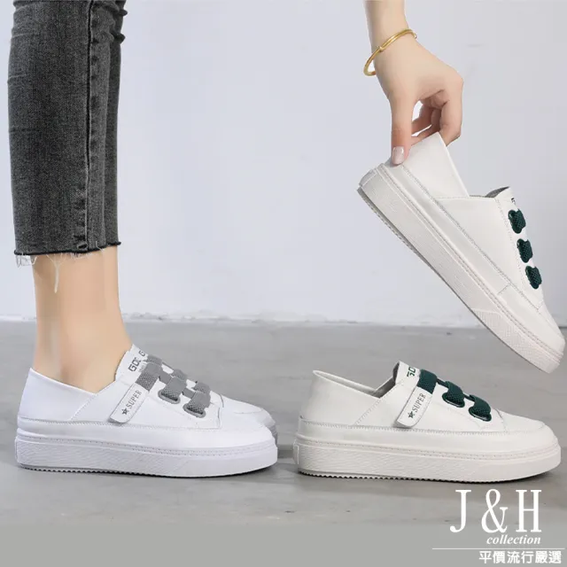 【J&H collection】新款百搭粗繫帶真皮軟底小白鞋(現+預  米綠色 / 白灰色)