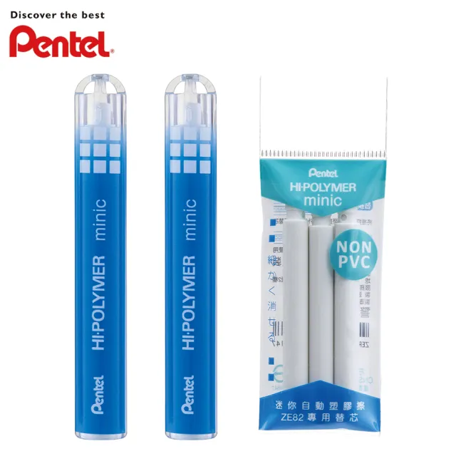 【Pentel 飛龍】迷你自動塑膠擦-2本體1包芯