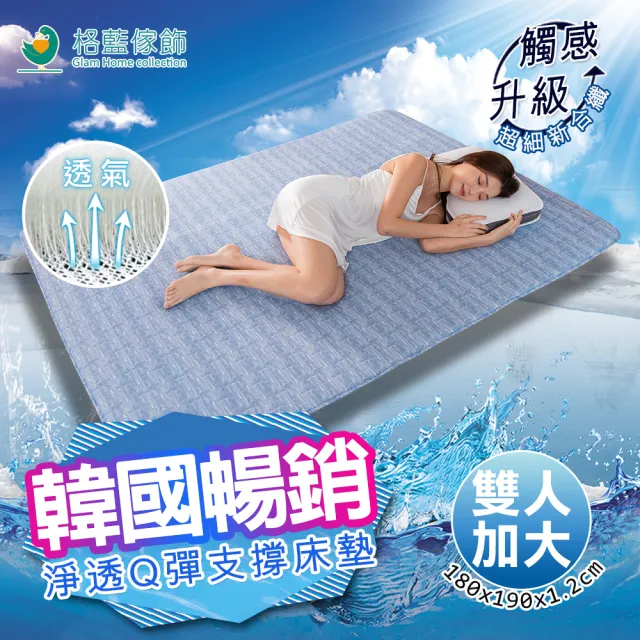 【旭】日本旭川AIRFit氧活力淨透Q彈支撐機能床墊12mm-雙人加大(降溫 涼墊省電透氣床墊可水洗空氣床墊)