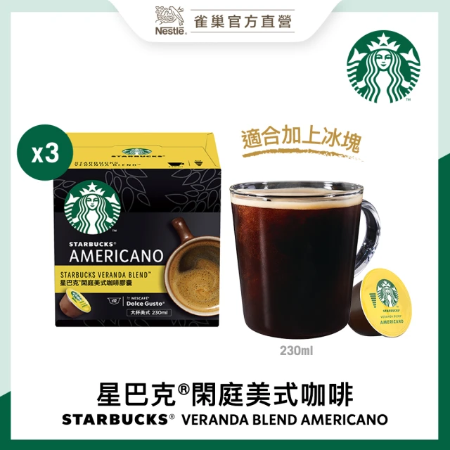 【STARBUCKS 星巴克】多趣酷思 閑庭美式咖啡膠囊12顆x3盒