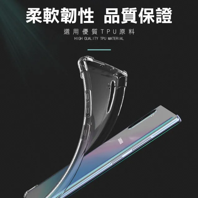 三星 Note10 手機透明加厚四角防摔氣囊保護殼(Note10lite保護殼 Note10lite手機殼)