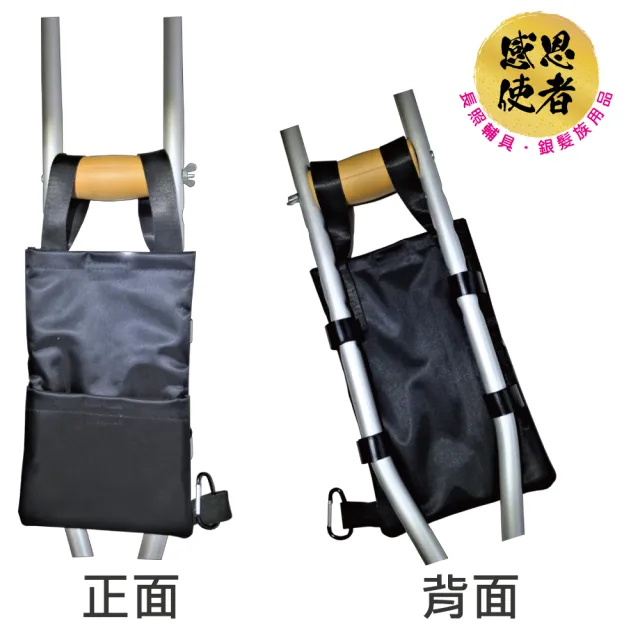 【感恩使者】腋下拐杖用收納包 ZHCN2003(腋下拐掛袋 拐杖置物包 置物袋)