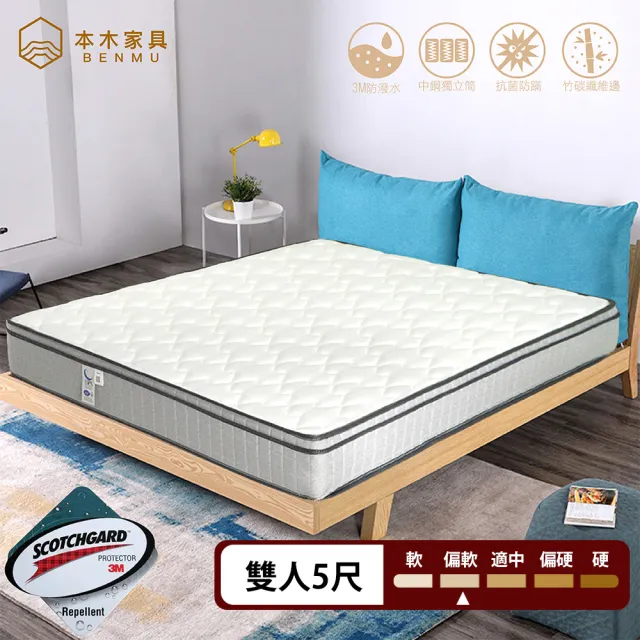 【本木】國際睡眠認證 3M防潑水抗菌透氣三線獨立筒床墊(雙人5尺)