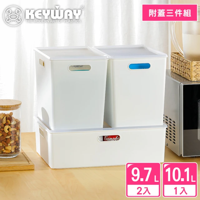 KEYWAY 聯府 3入組合-喜多儲物盒M+L 白(附蓋 堆疊收納 整理盒 置物盒 MIT台灣製造)