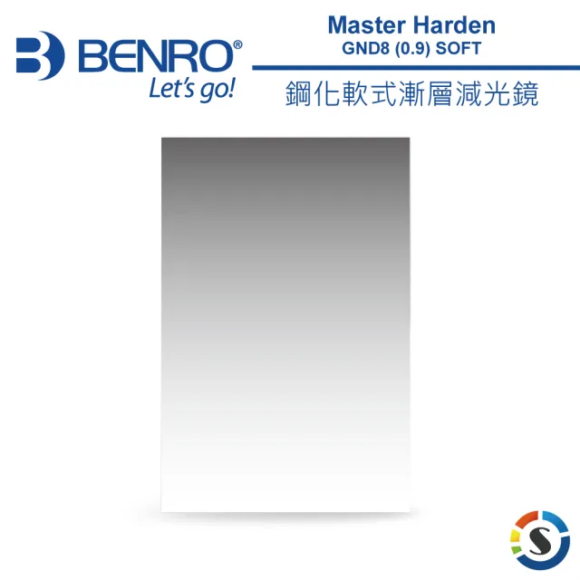 【BENRO 百諾】Master Harden GND 8 0.9 SOFT 鋼化軟式漸層減光鏡 100x150mm(勝興公司貨)