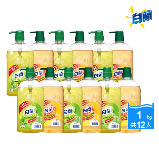 【白蘭】動力配方洗碗精1kgx12瓶/箱(檸檬/鮮柚)