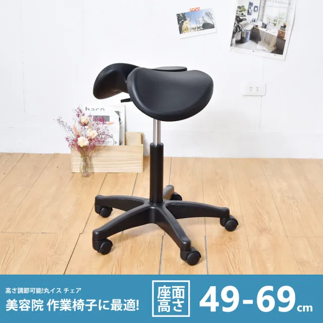 【凱堡】馬鞍座工作椅-高49-69cm(高款)
