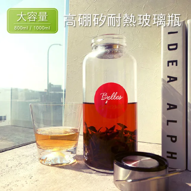 【FUJI-GRACE 日本富士雅麗】高硼矽耐熱手提玻璃瓶超值大+小組(800ml+1000ml)贈潛水布提袋(FJ-921+FJ-922)