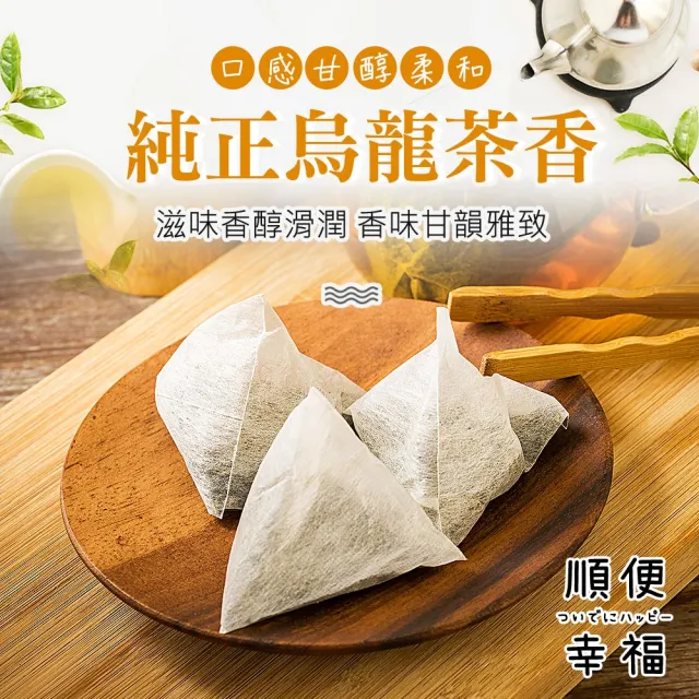 【順便幸福】黃金蕎麥茶+金萱烏龍茶各10包/袋-共2袋(蕎麥 金萱 可冷泡)