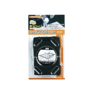 【SHINFUJI 新富士】碳纖維防火保護墊(RZ-401)
