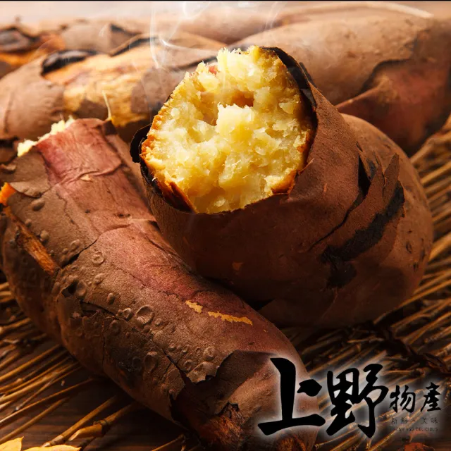 【上野物產】選用台農57號 冰烤地瓜15包(500g±10%/包 地瓜 番薯 甜點 素食 低卡)
