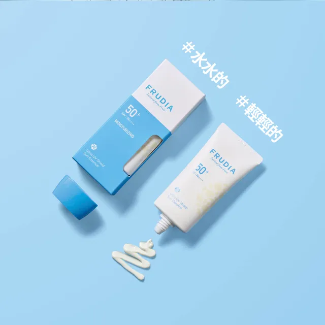 【FRUDIA】鮮果水潤輕盈防曬霜50g(天天使用防曬乳．水潤好輕盈)