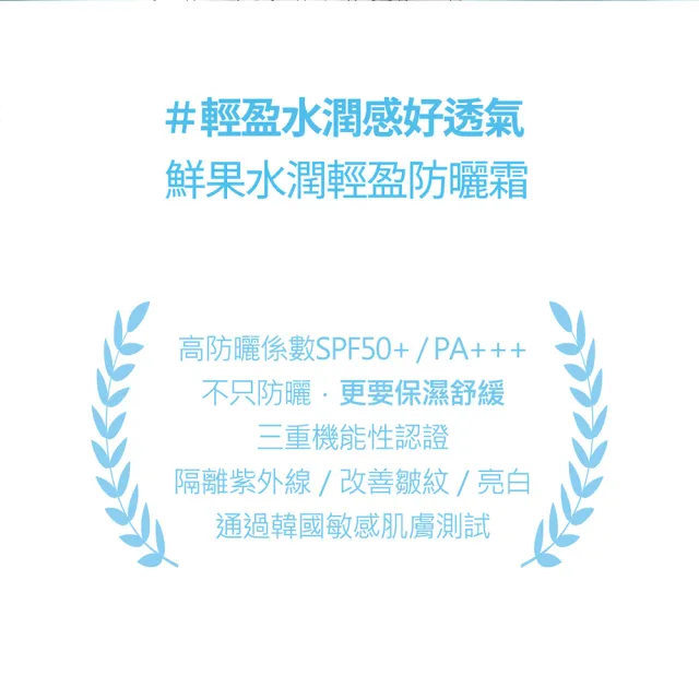 【FRUDIA】鮮果水潤輕盈防曬霜50g(天天使用防曬乳．水潤好輕盈)