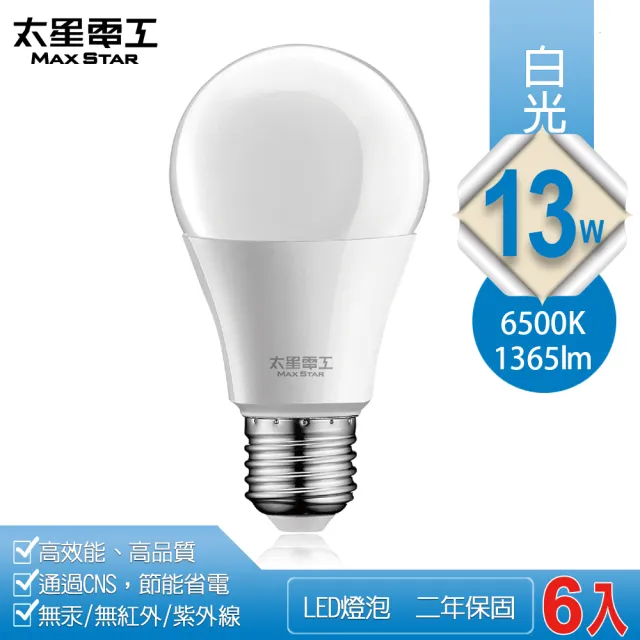 【太星電工】13W超節能LED燈泡/白光(6入)