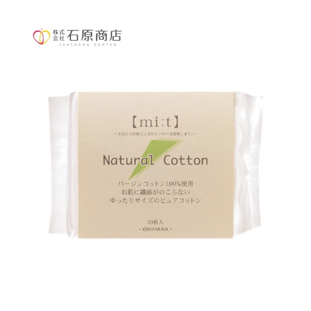 【石原商店】天然素材化妝棉/100%純棉 70片入（NC-350）